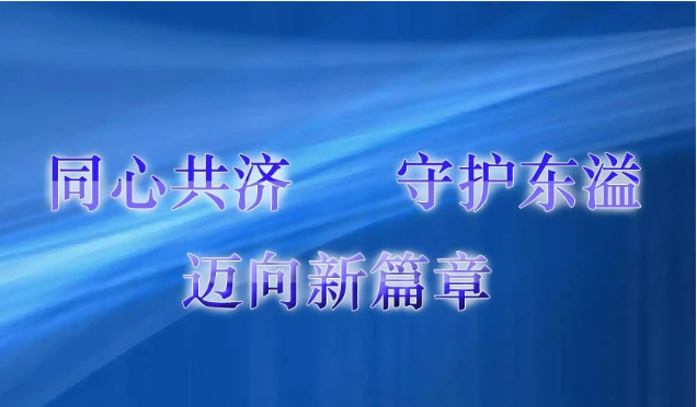 2022上半年度工作總結(jié)暨優(yōu)秀員工表彰大會(huì)