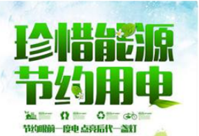 “厲行節(jié)約，反對(duì)浪費(fèi)，從我做起”倡議書